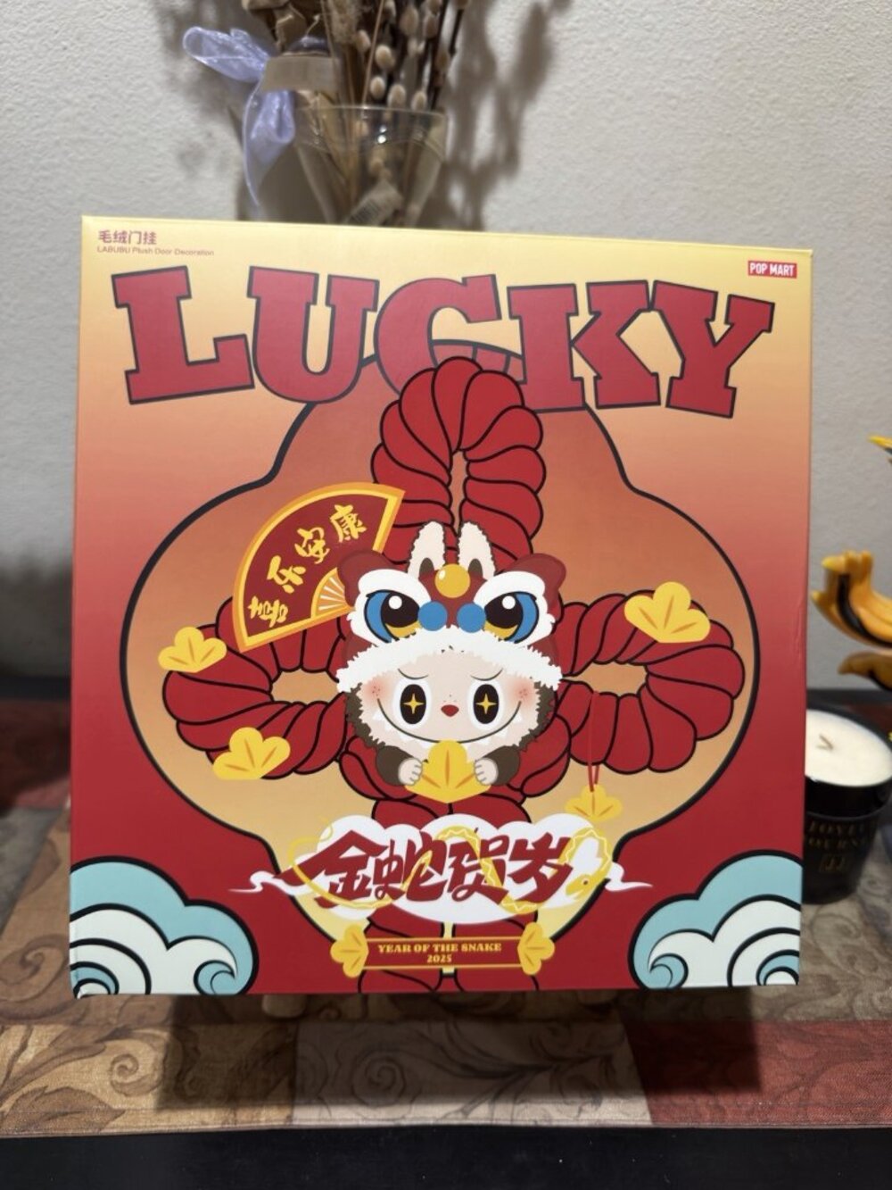POP MART LABUBU Lucky Plush Door Decoration Wealthy Snake 2025 CNY SEALED